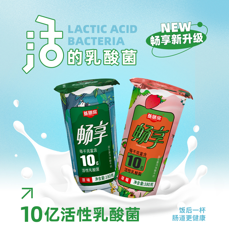 畅享