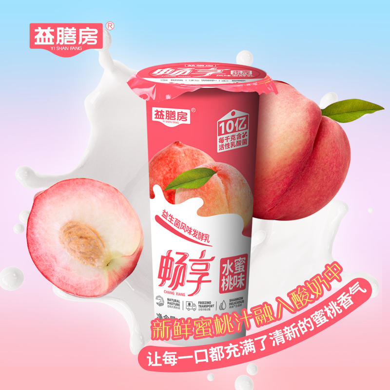 畅享水蜜桃