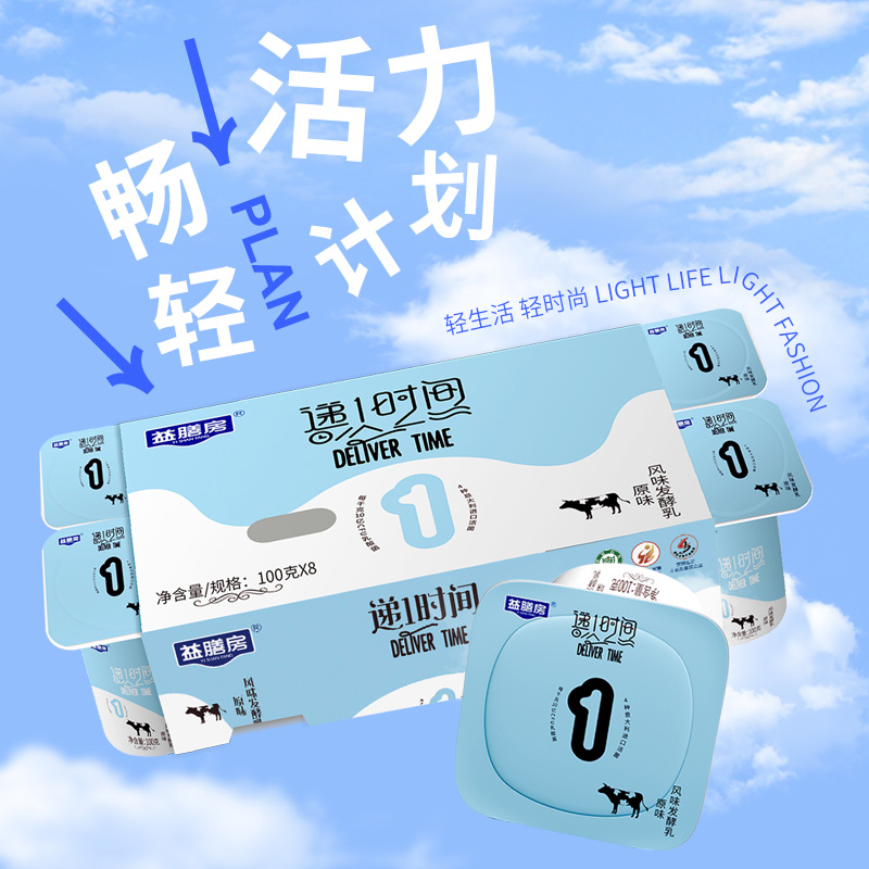 原味八连杯